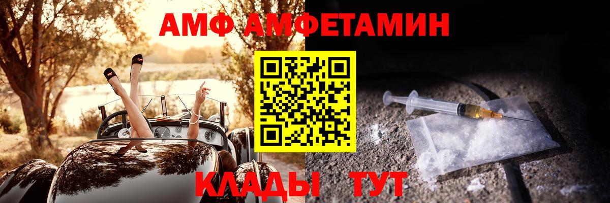 АМФЕТАМИН VHQ  АМФ  АМФЕТАМИН  Вход с VPN  Аксай 