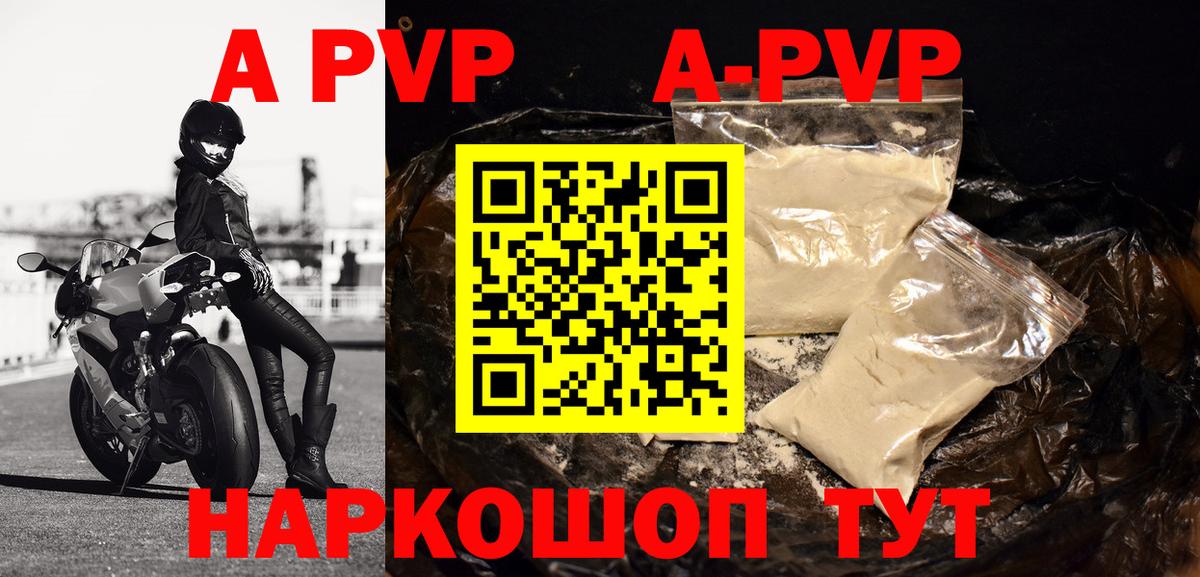 А ПВП кристаллы Аксай
