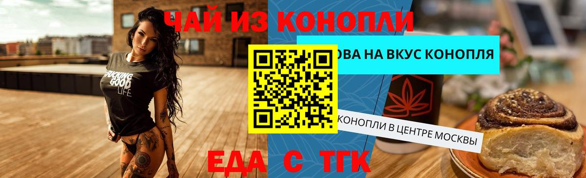 Canna-Cookies марихуана  Вход с VPN  Аксай 
