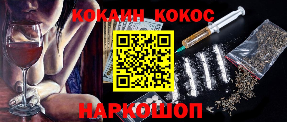 COCAIN Колумбийский  COCAIN  Аксай  Кокаин Боливия  Вход с VPN 