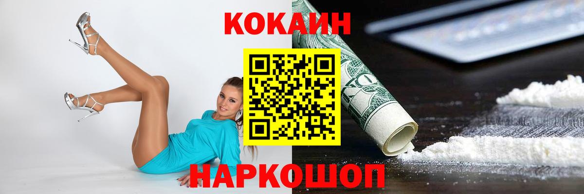 COCAIN FishScale Аксай