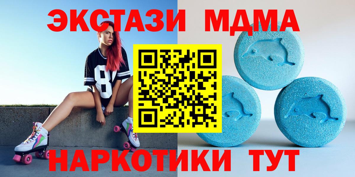 Ecstasy 99%  Ecstasy DUBAI  Аксай  Ecstasy  Вход с VPN 
