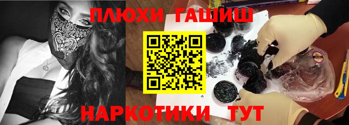 ГАШИШ убойный Аксай