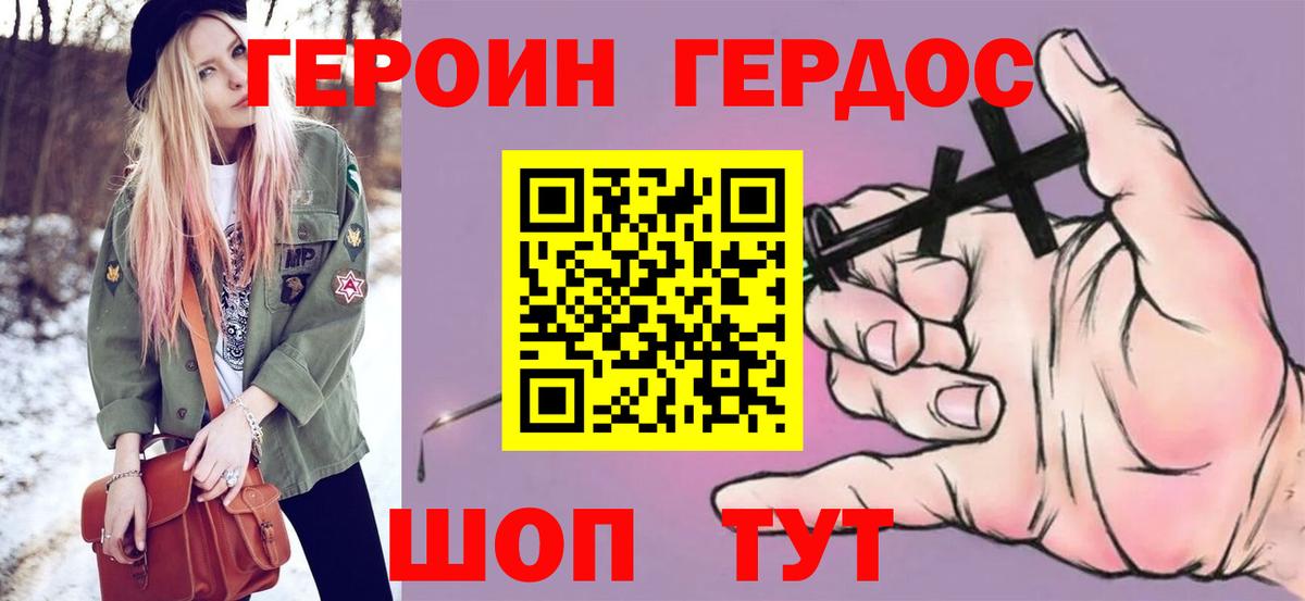 Аксай  Героин  Вход с VPN  Героин VHQ 