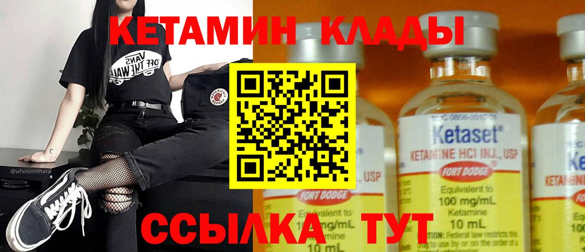 КЕТАМИН VHQ Аксай
