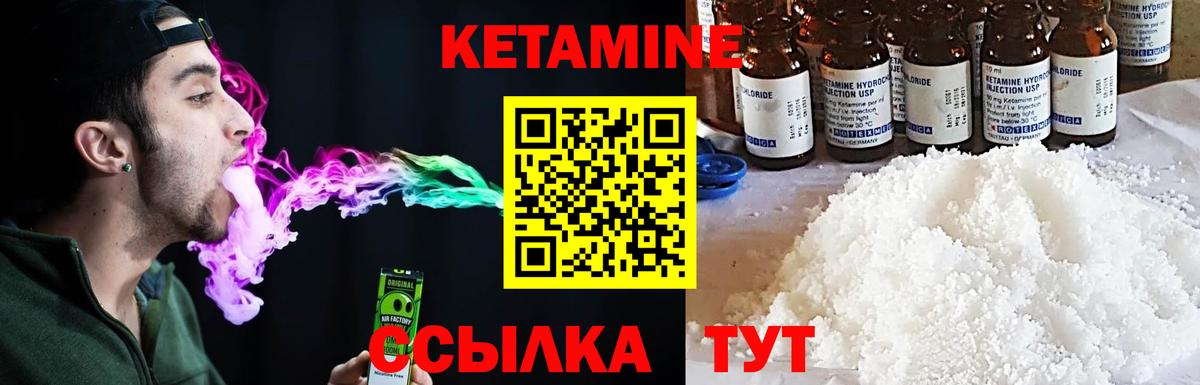 Кетамин VHQ  Кетамин ketamine  Вход с VPN  Аксай 