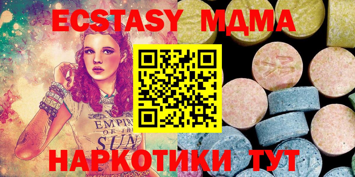 Аксай  MDMA кристаллы  МДМА  Вход с VPN 