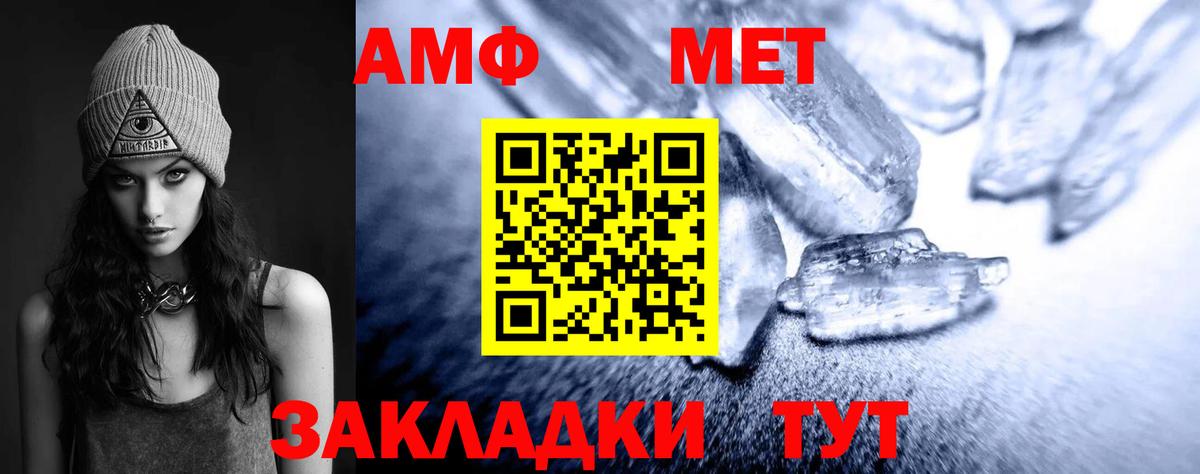 МЕТАМФЕТАМИН Декстрометамфетамин 99.9% Аксай