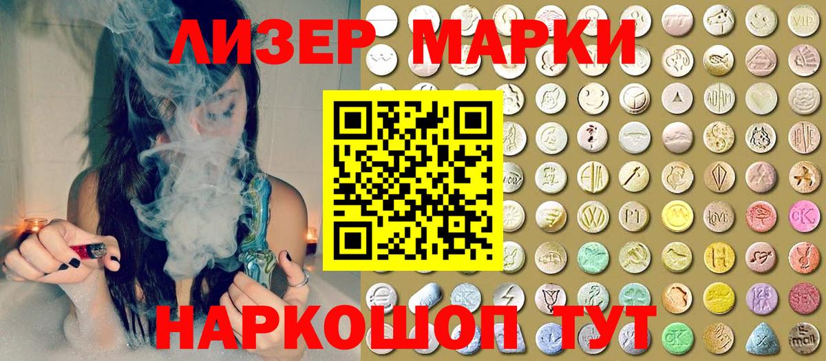 Марки NBOMe 1,5мг Аксай