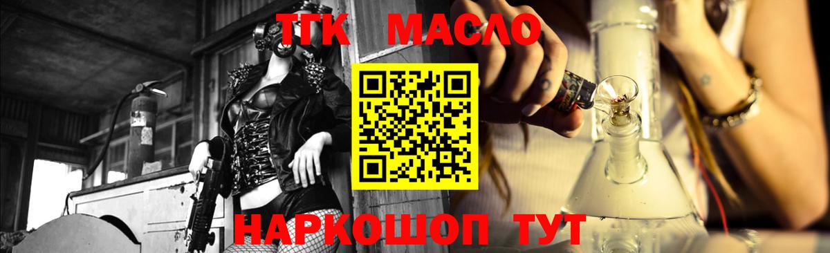 Дистиллят ТГК концентрат  ТГК вейп с тгк  Аксай  Вход с VPN 